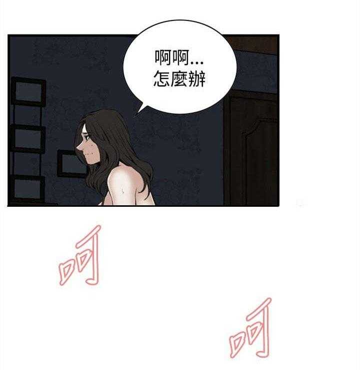 《窥视者2》第24话 24_滋生欲望 第9页