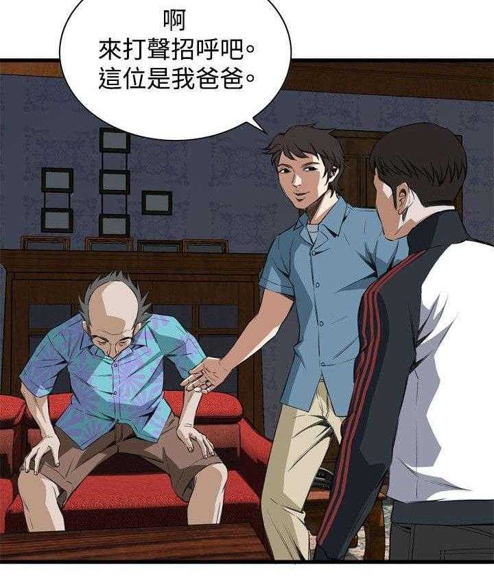 《窥视者2》第27话 27_震惊 第14页