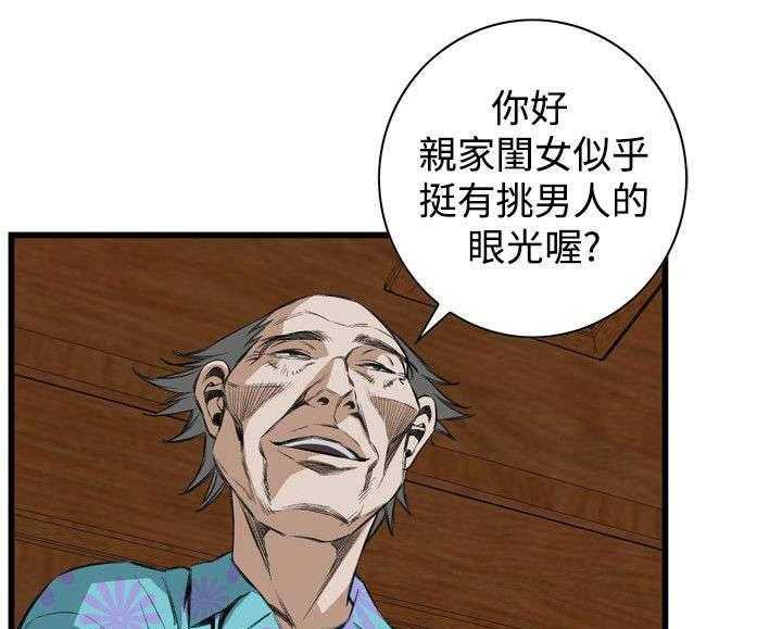 《窥视者2》第27话 27_震惊 第15页