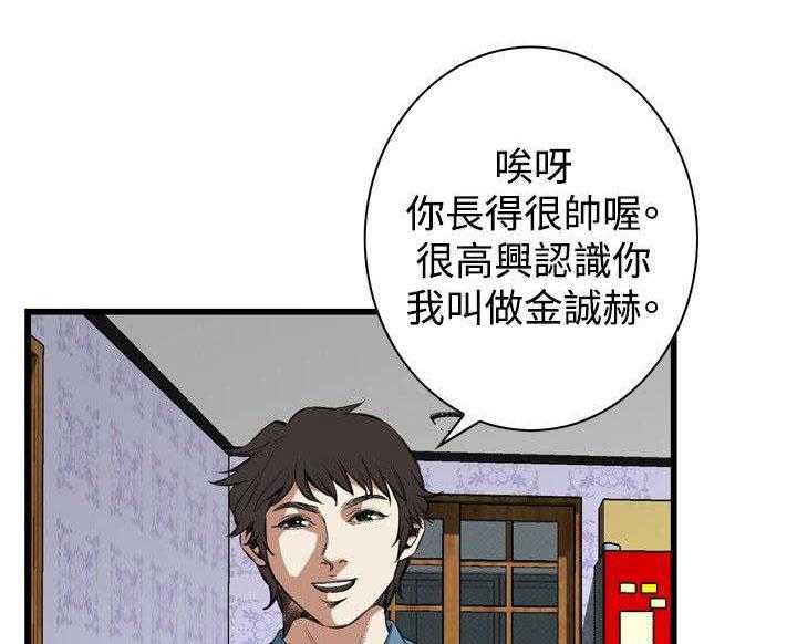 《窥视者2》第27话 27_震惊 第1页