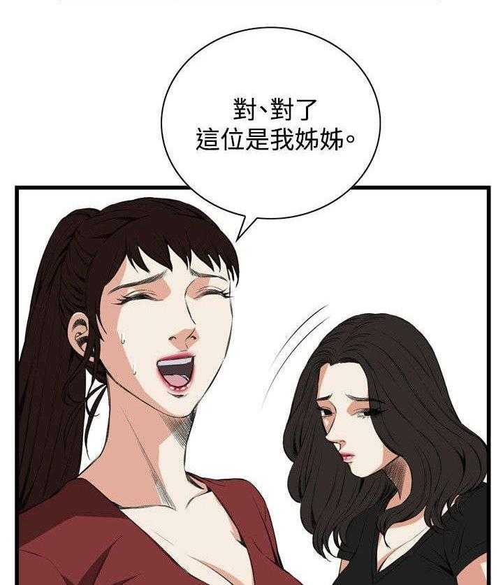 《窥视者2》第27话 27_震惊 第21页