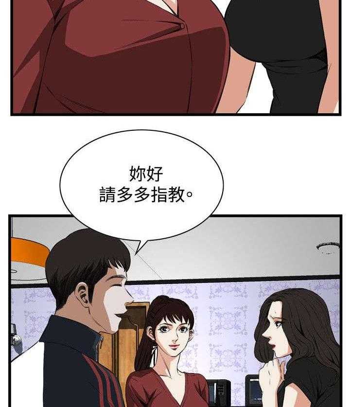 《窥视者2》第27话 27_震惊 第22页