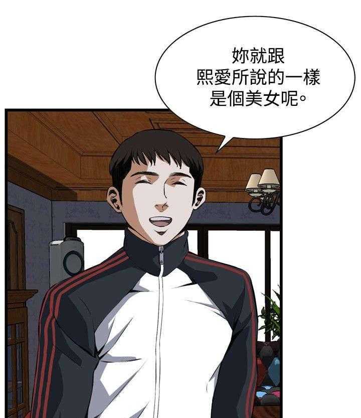《窥视者2》第27话 27_震惊 第25页