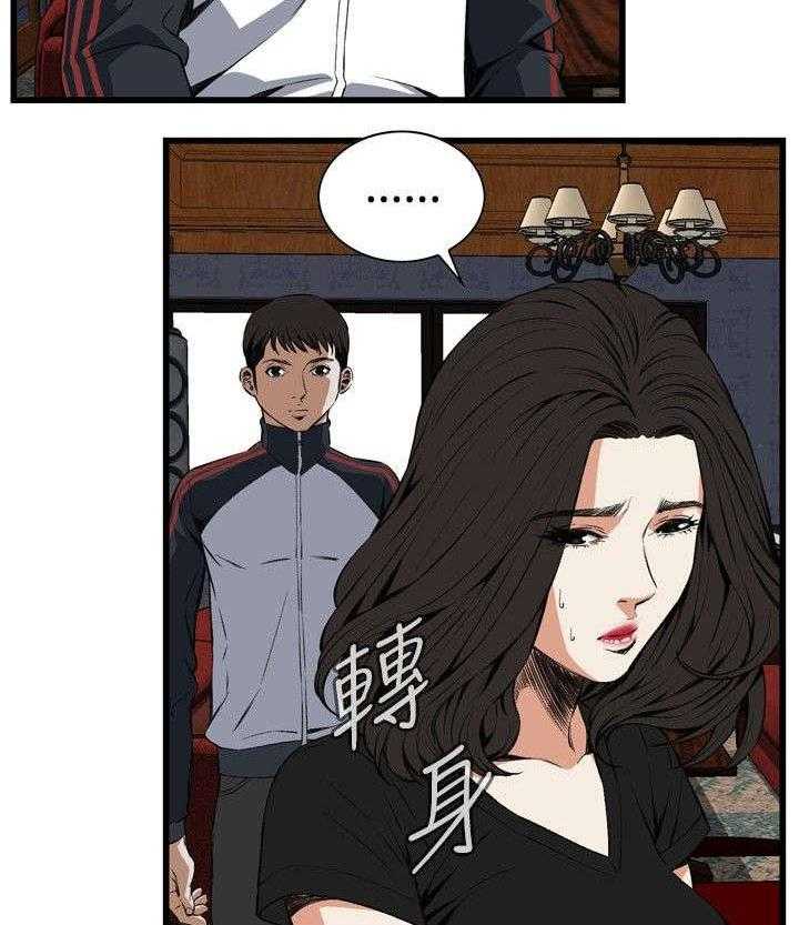 《窥视者2》第27话 27_震惊 第26页