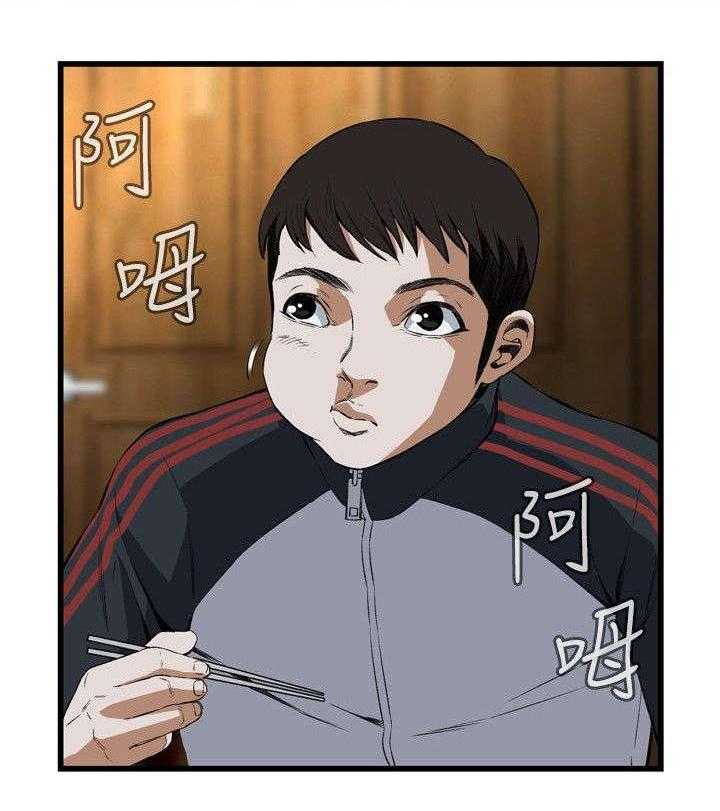 《窥视者2》第27话 27_震惊 第29页