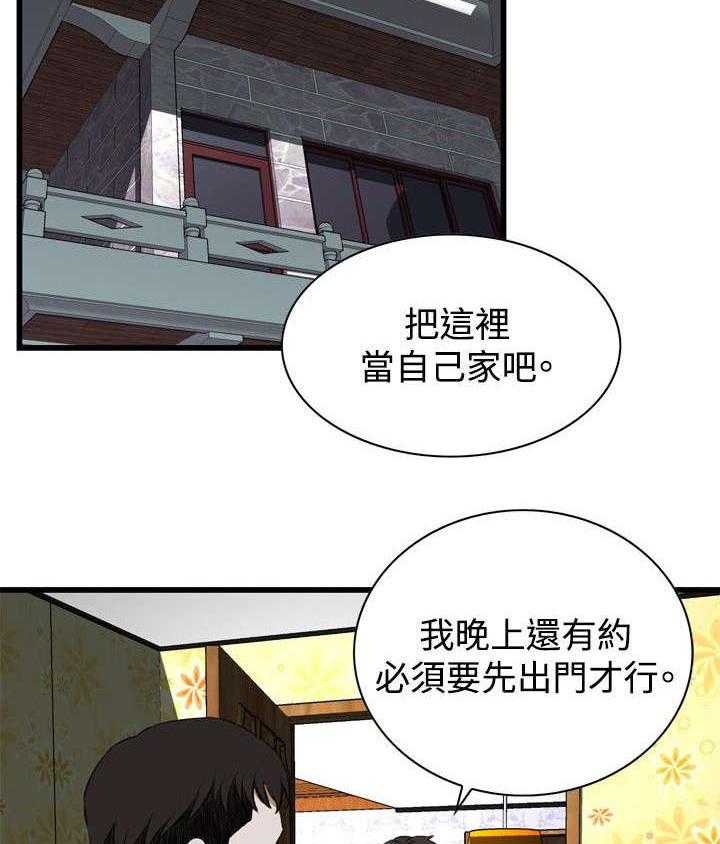 《窥视者2》第27话 27_震惊 第34页
