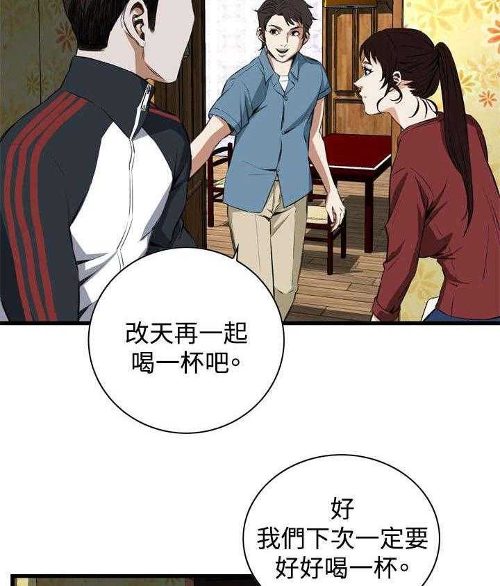 《窥视者2》第27话 27_震惊 第35页