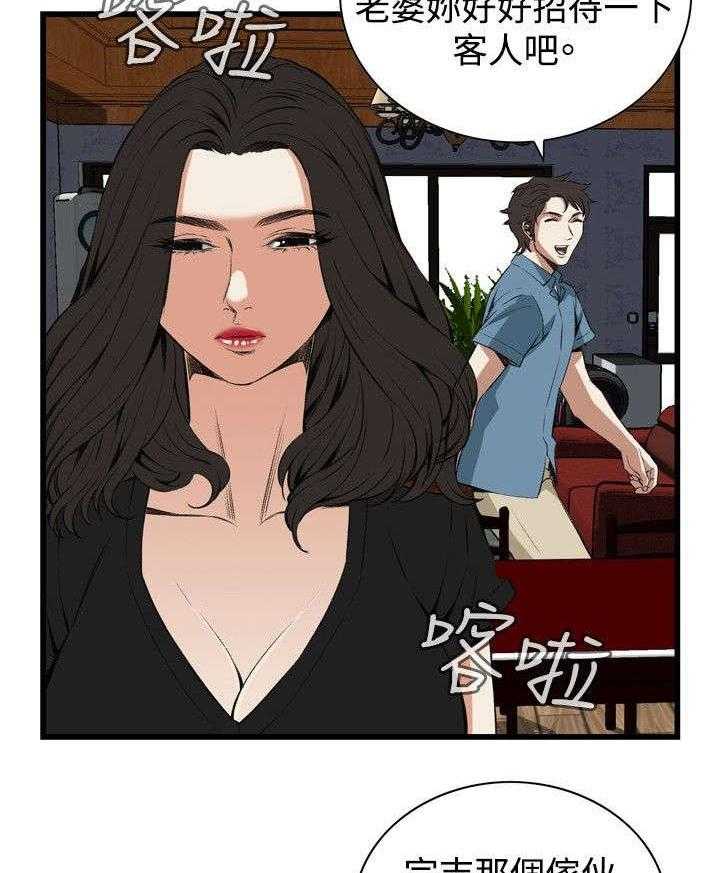 《窥视者2》第27话 27_震惊 第37页