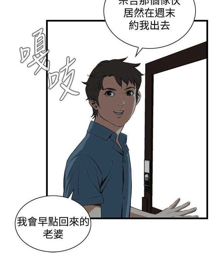 《窥视者2》第27话 27_震惊 第38页