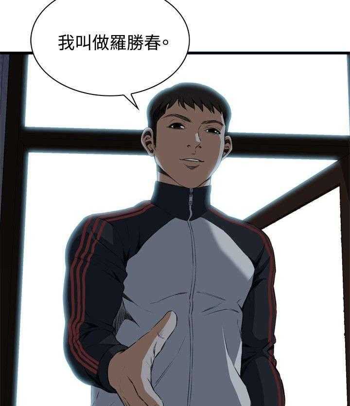 《窥视者2》第27话 27_震惊 第3页