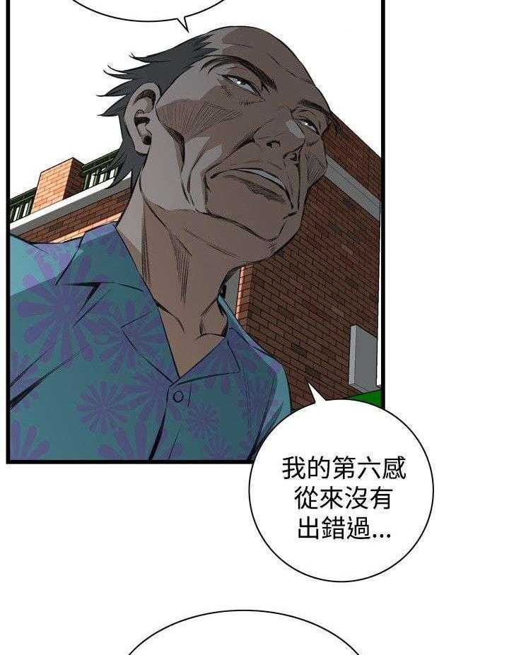 《窥视者2》第27话 27_震惊 第42页