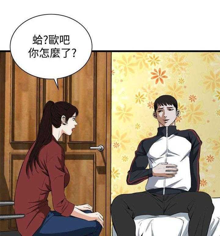 《窥视者2》第27话 27_震惊 第44页