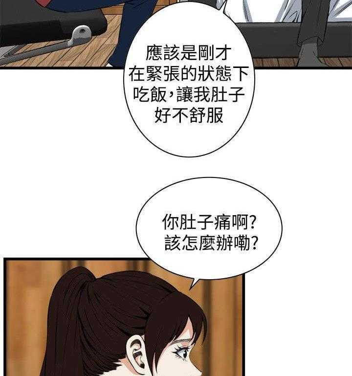 《窥视者2》第27话 27_震惊 第45页