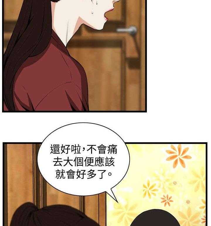 《窥视者2》第27话 27_震惊 第46页