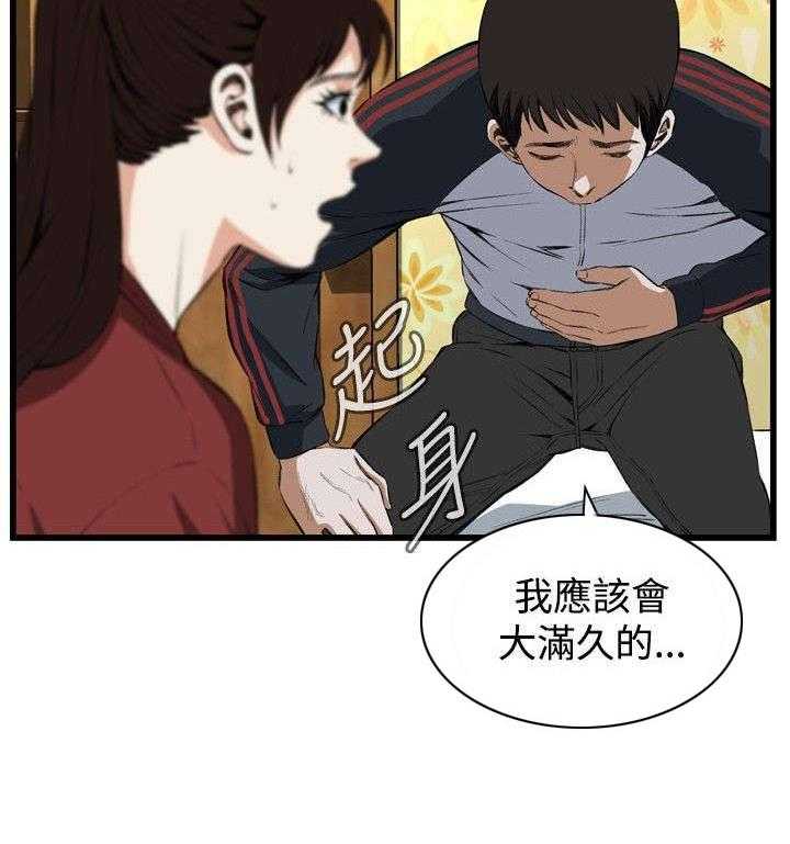 《窥视者2》第27话 27_震惊 第47页