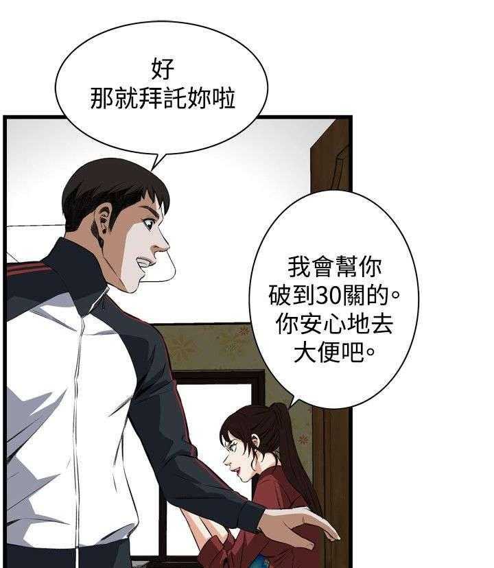 《窥视者2》第27话 27_震惊 第48页