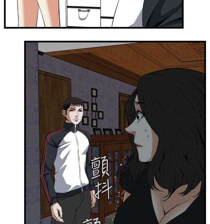 《窥视者2》第27话 27_震惊 第52页