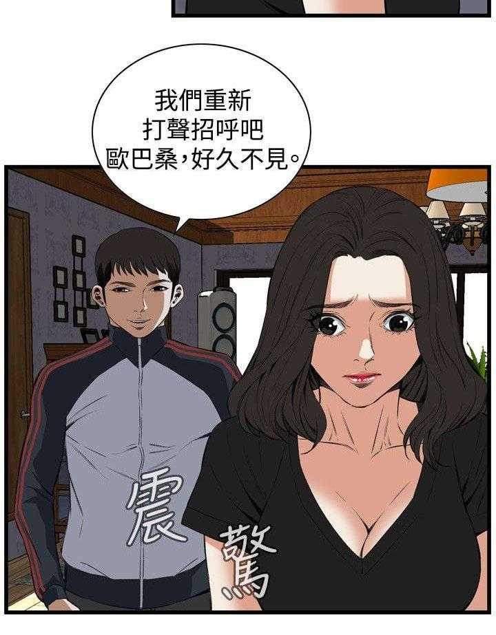 《窥视者2》第27话 27_震惊 第54页