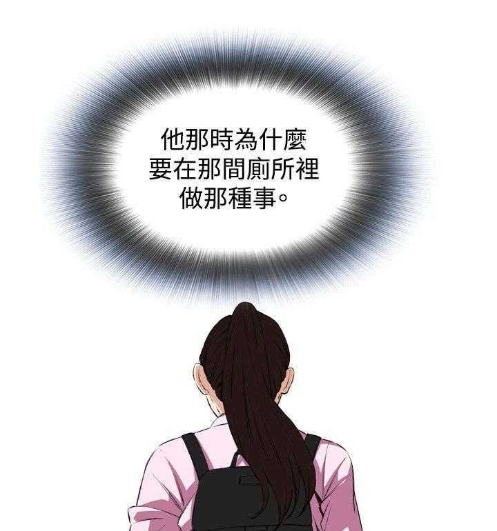 《窥视者2》第25话 25_排挤 第24页