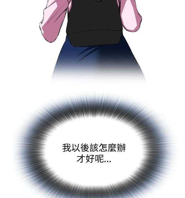 《窥视者2》第25话 25_排挤 第25页