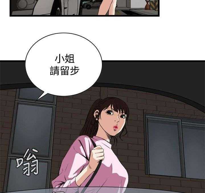 《窥视者2》第25话 25_排挤 第28页