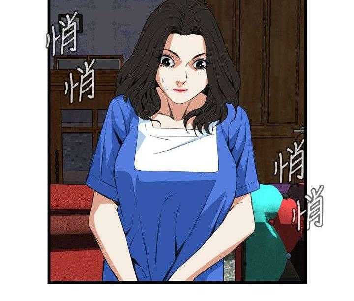 《窥视者2》第25话 25_排挤 第32页
