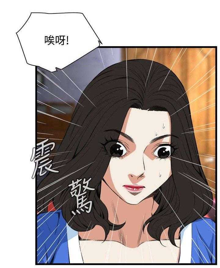 《窥视者2》第25话 25_排挤 第33页