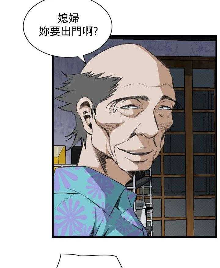 《窥视者2》第25话 25_排挤 第35页
