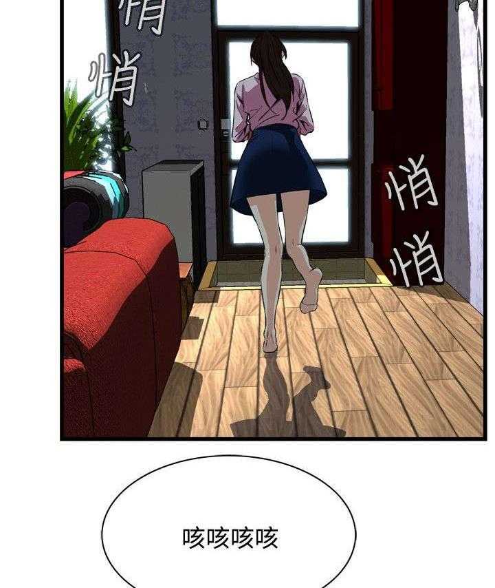《窥视者2》第25话 25_排挤 第5页