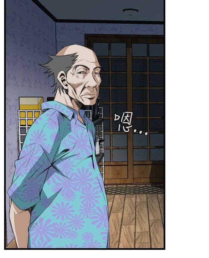 《窥视者2》第25话 25_排挤 第7页