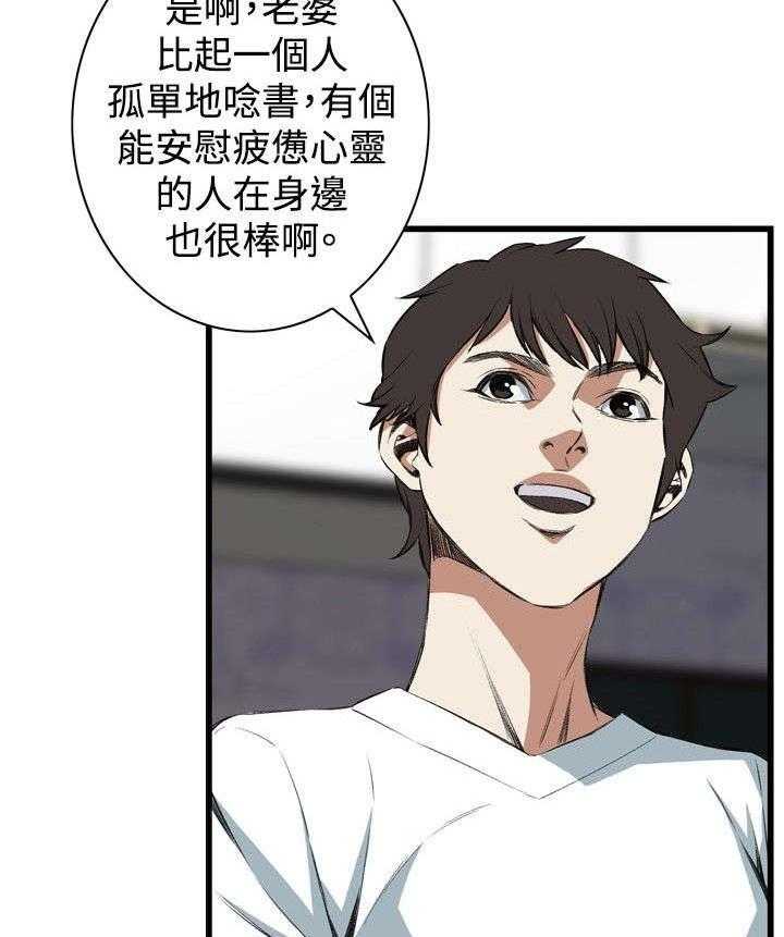 《窥视者2》第26话 26_男朋友 第22页