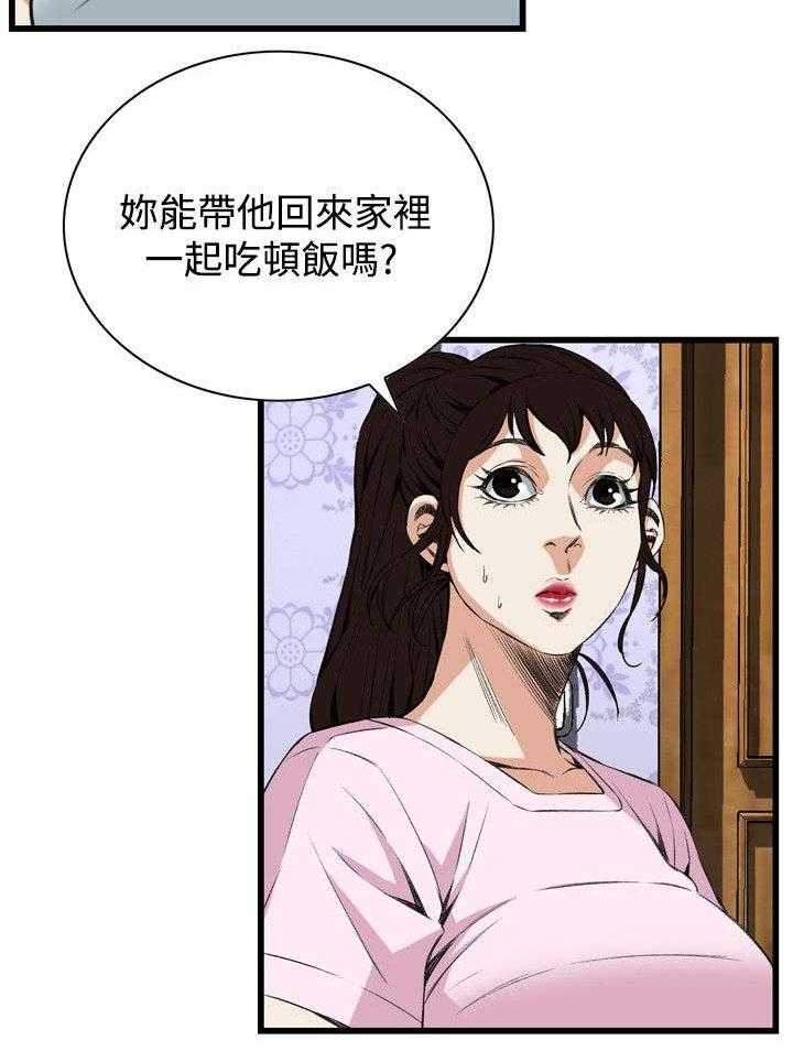 《窥视者2》第26话 26_男朋友 第24页