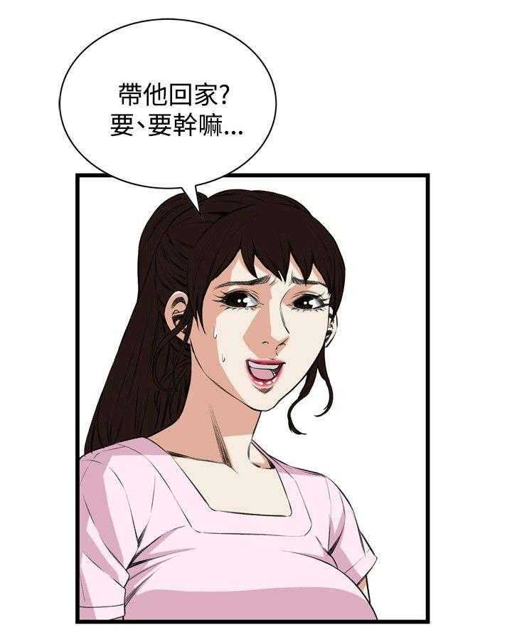 《窥视者2》第26话 26_男朋友 第25页