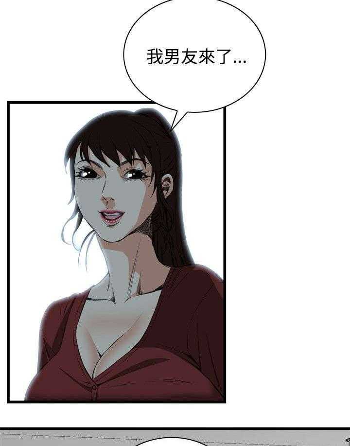 《窥视者2》第26话 26_男朋友 第37页