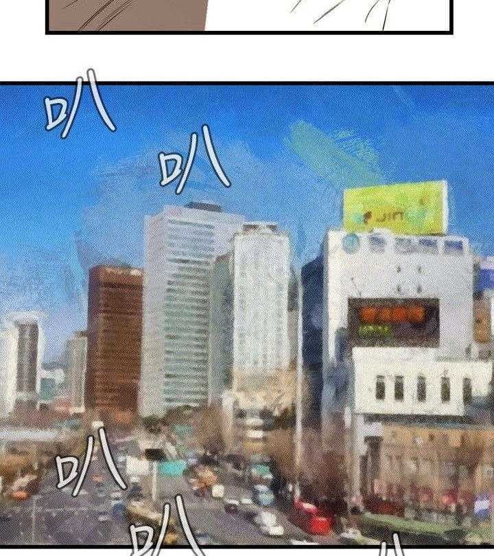 《窥视者2》第26话 26_男朋友 第7页
