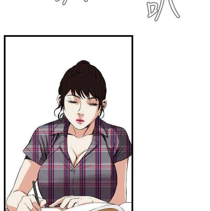 《窥视者2》第26话 26_男朋友 第8页