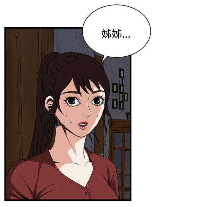 《窥视者2》第29话 29_厨房（下） 第12页