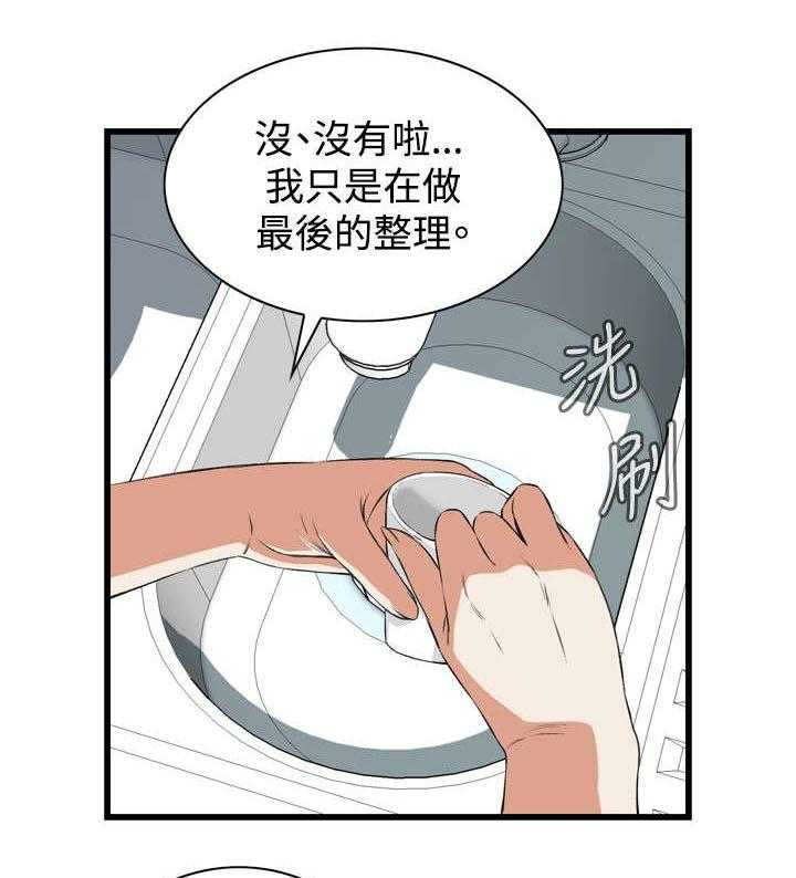 《窥视者2》第29话 29_厨房（下） 第18页