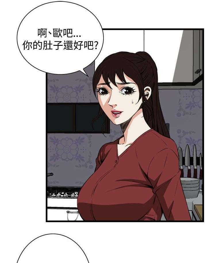 《窥视者2》第29话 29_厨房（下） 第21页