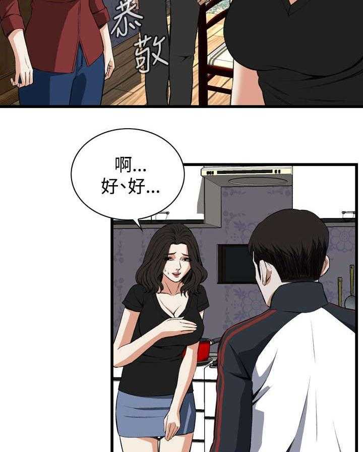 《窥视者2》第29话 29_厨房（下） 第26页