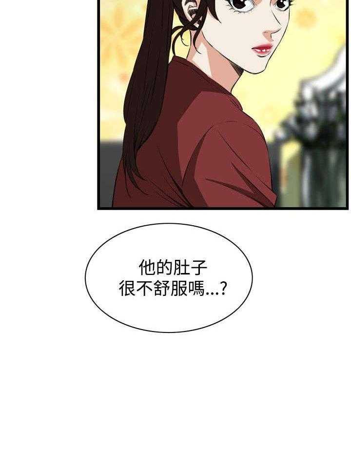 《窥视者2》第29话 29_厨房（下） 第3页