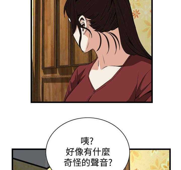 《窥视者2》第29话 29_厨房（下） 第5页