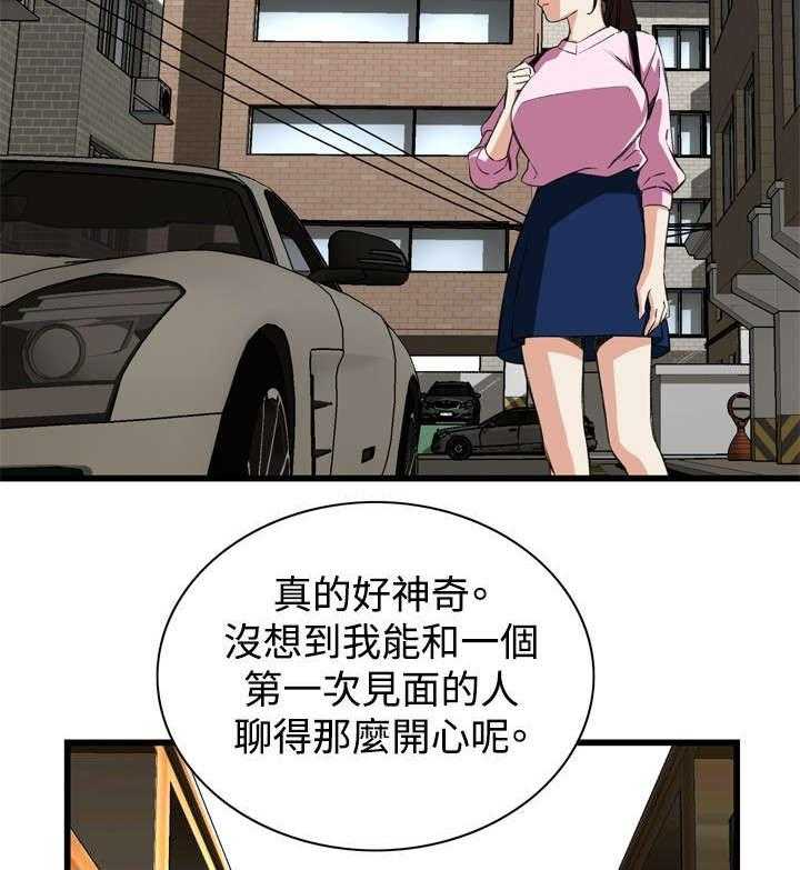《窥视者2》第30话 30_惊艳 第10页
