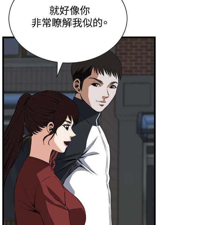 《窥视者2》第30话 30_惊艳 第12页