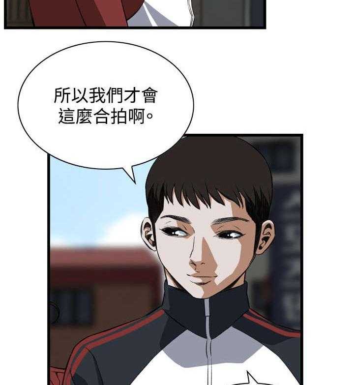 《窥视者2》第30话 30_惊艳 第13页