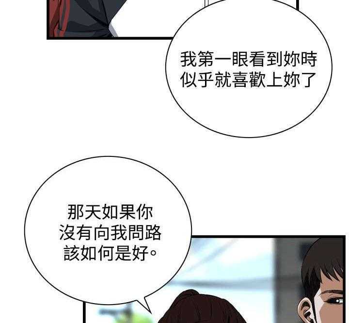 《窥视者2》第30话 30_惊艳 第14页