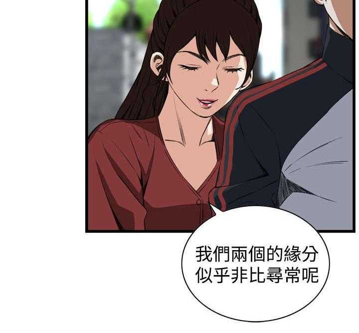 《窥视者2》第30话 30_惊艳 第15页
