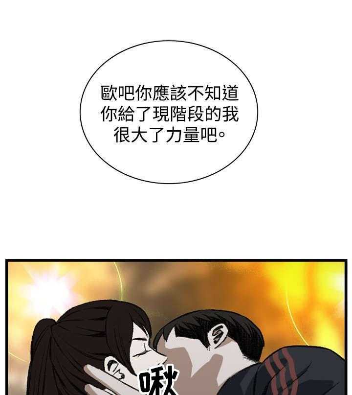 《窥视者2》第30话 30_惊艳 第16页