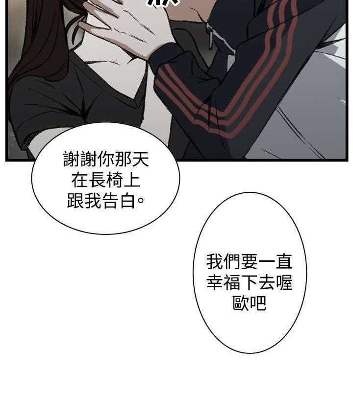 《窥视者2》第30话 30_惊艳 第17页