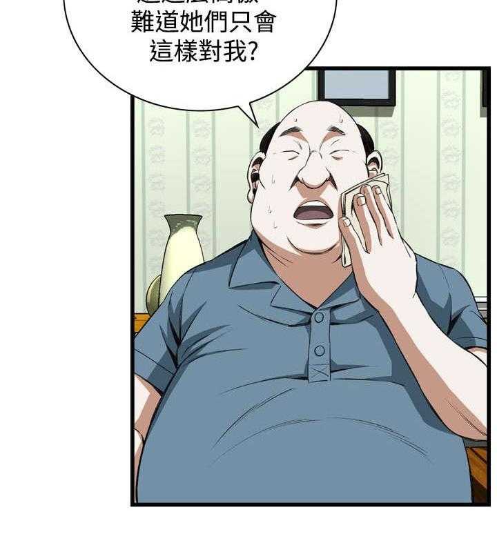 《窥视者2》第30话 30_惊艳 第23页